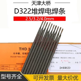 焊条;焊丝;焊片