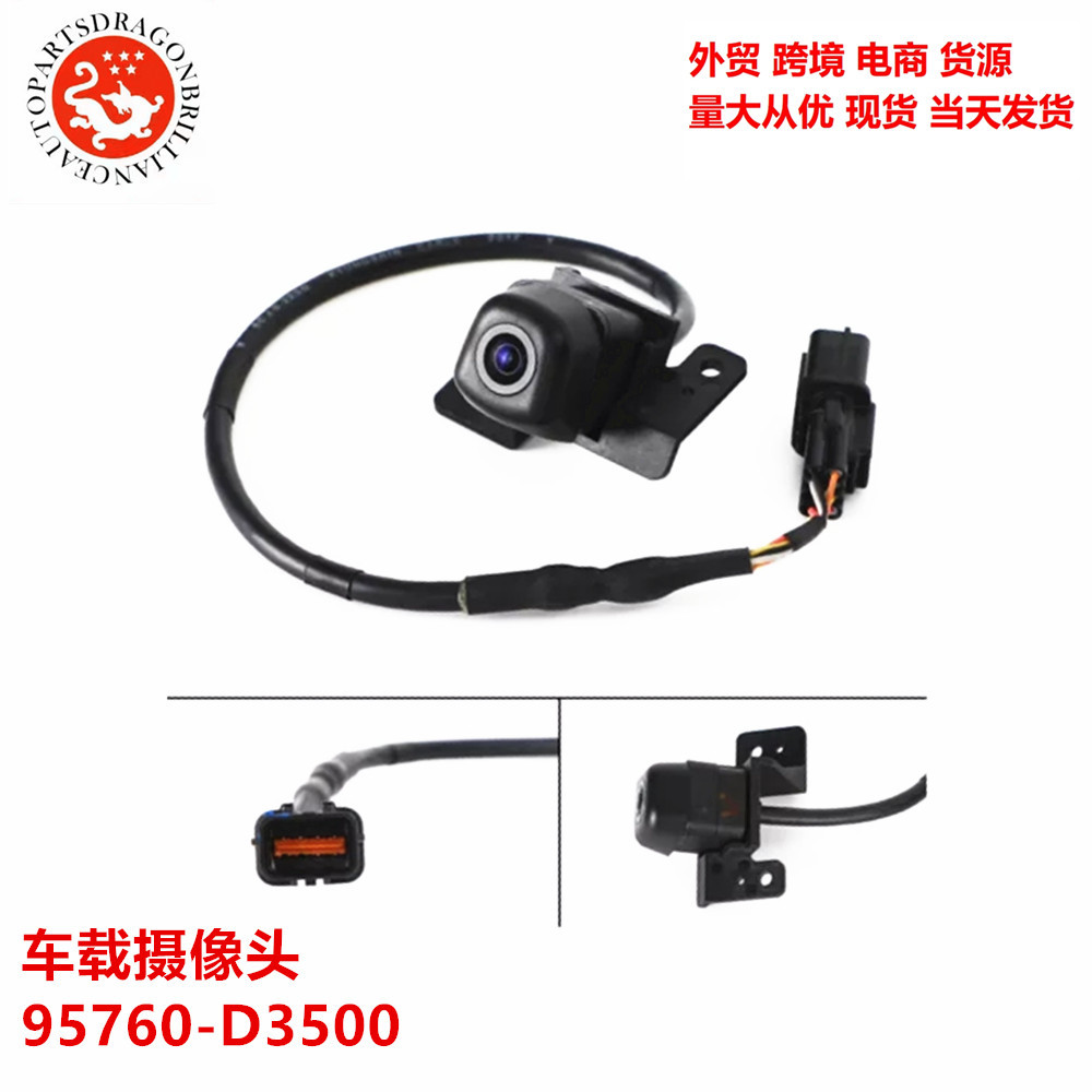 Accesorios de automóviles transfronterizos Cámara de automóviles Vista trasera 95760 - D3500 95760D3100 95760D3000