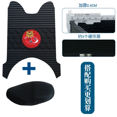 Foot Mat, Electric vehicle foot mat - new-rubber-floor-mats-apricot-leaf-tiger-year-model-plus-seat-cover-l