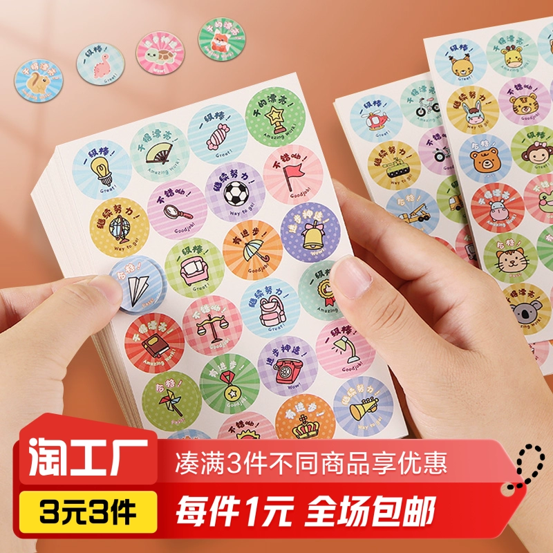 Смешанные наклейки наклейки 10 наклейки