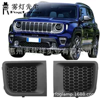 Подходит для 15-20 Jeep Renegade, рамка решетки переднего противотуманного абажура, рамка противотуманных фар, рамка дневных ходовых огней