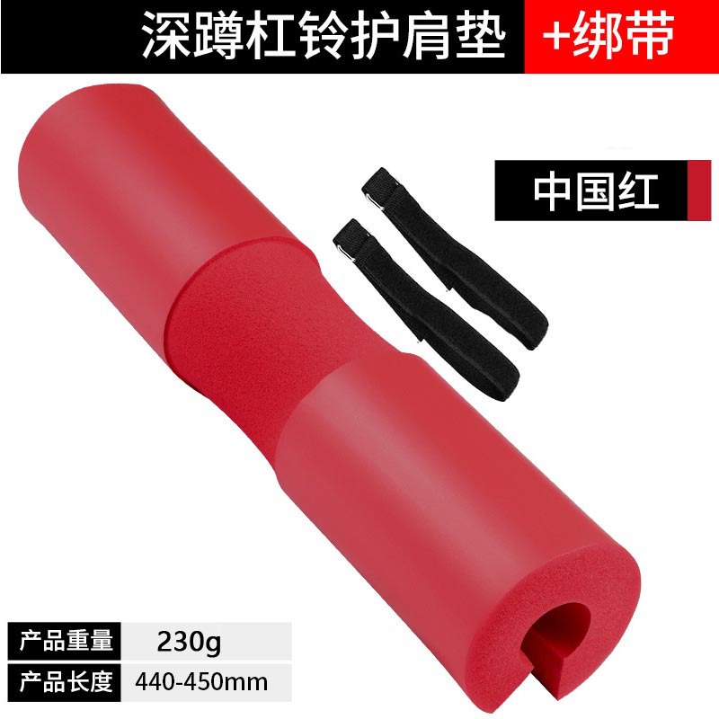 Protector de cuello de acondicionamiento físico profundo, protector de cuello de levantamiento de pesas, protector de cuello de empuje, protector de hombro de esponja, protector de hombro grueso