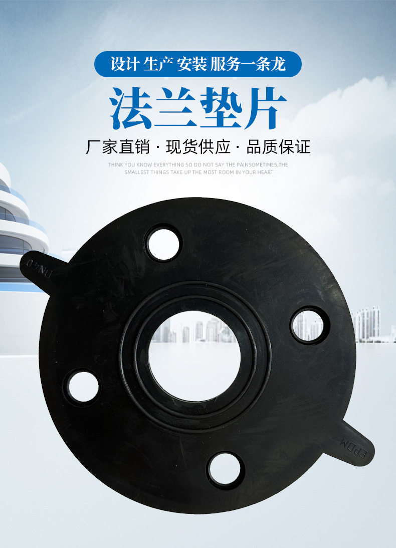 橡胶法兰垫片耐高温加厚阀门密封垫圈三元乙丙氟橡胶法兰垫片厂家-阿里巴巴