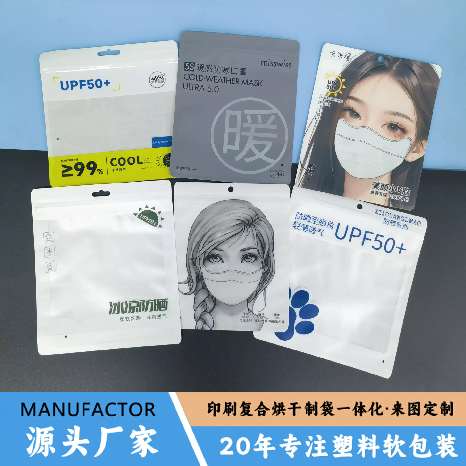 定制冬季口罩包装袋夏季四季牛皮纸镀铝袖套三边封四边封PE拉链袋