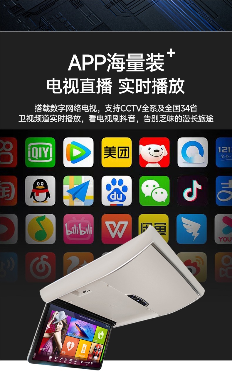 Byd Xia Car Ceiling-Mounted Tv 2025 Model Special Rear Entertainment Display Screen for Mpv Modified Suv Caravan