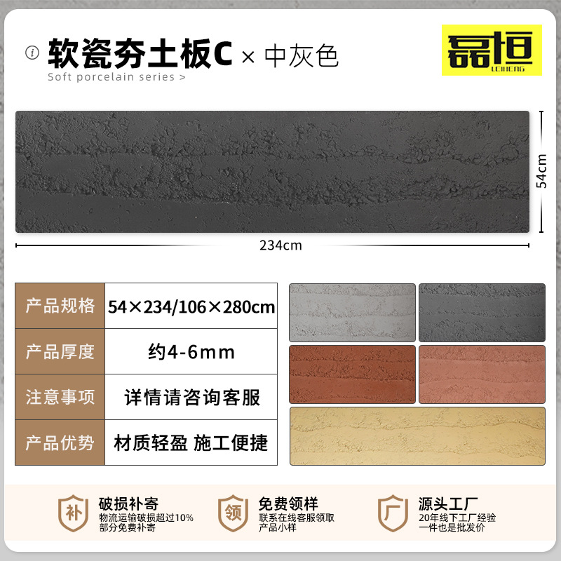 Placa de tierra apisonada ultrafina flexible piedra suave luz de porcelana piedra suave cueva piedra patrón de tela piedra panel decorativo claro agua placa de hormigón