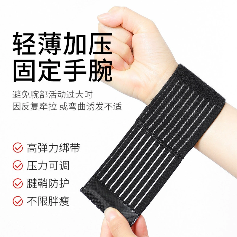 Защита от растяжения запястья