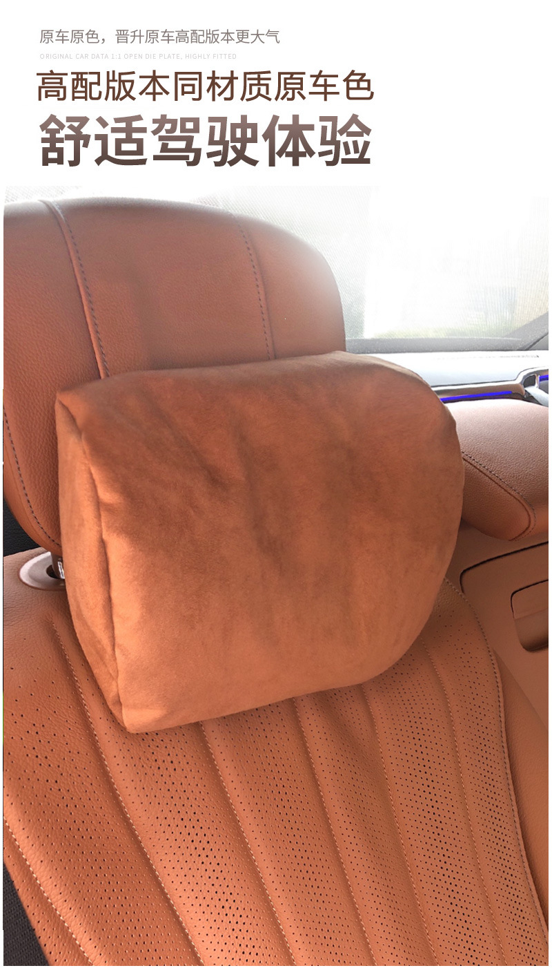Suitable for car Mercedes-Benz S-Class Maybach headrest S400L S450 S500 car back cushion lumbar support neck support pillow