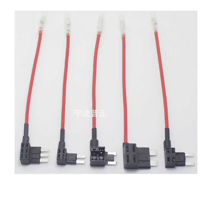 新款小号汽车保险取电器原车电路保险盒取电插座