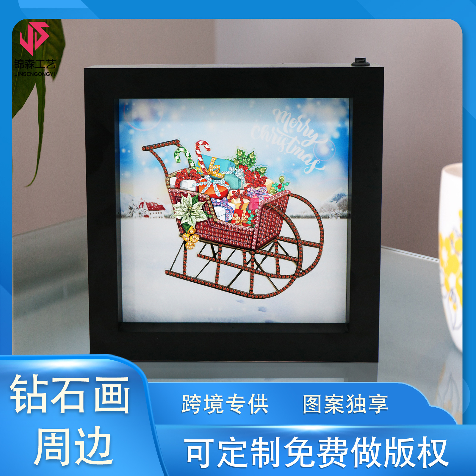 Explosiones transfronterizas pinturas de diamantes de marco negro DIY puntos creativos perforados a mano luces pinturas de diamantes pinturas de decoración de Navidad