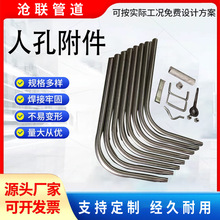 碳钢人孔附件 压力容器配件 常压人孔垂直吊盖人孔配件