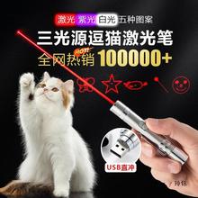 激光笔逗猫棒红外线手电筒激光灯usb充电逗猫多功能幼猫玩具