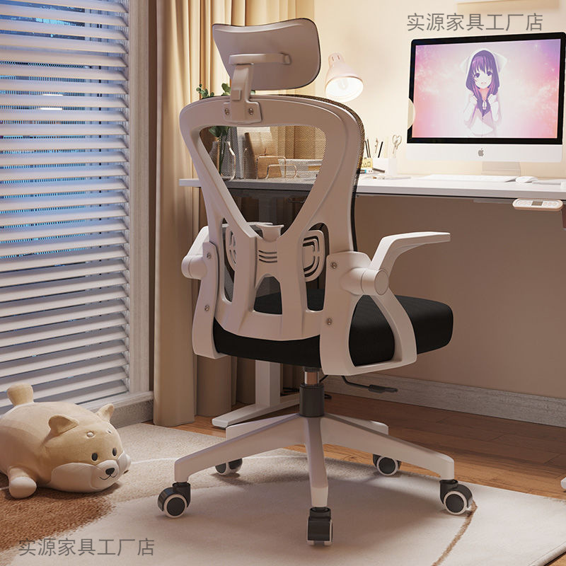 Computer Chair Office Chair Comfortable Sedentary Student Ergonomic Chair Home Bedroom Chair Backrest Lifting E-sports Chair