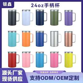 跨境喷塑手柄24oz马克杯家用办公便携保温杯双层真空防漏咖啡杯
