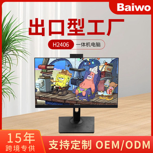 Manufacturer's Brand New 23.8inch All-In-One Computer for Business, Office, Graphic Design, E-Commerce, All-In-One Computer in Stock