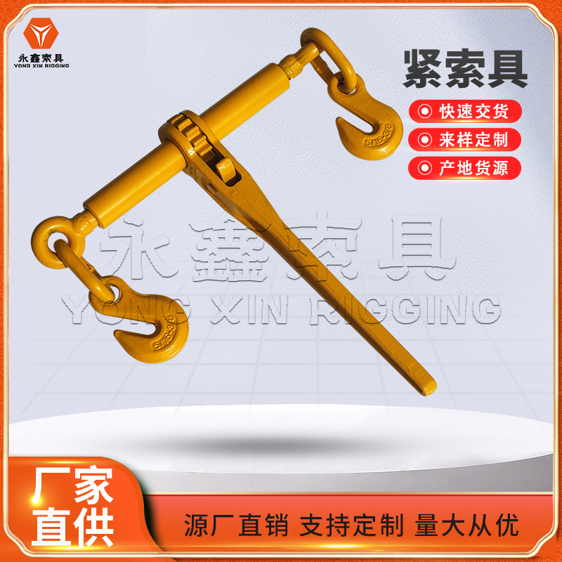 供应棘轮式拉紧器索具现货厂家棘轮式拉紧器模锻紧索具杠杆紧线器