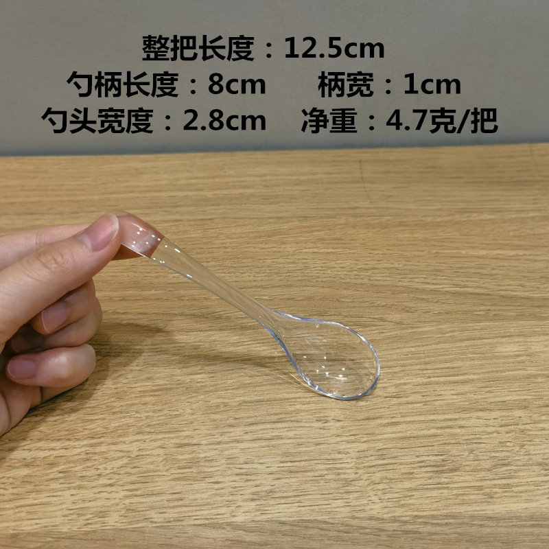 대형 투명 곡선 스푼