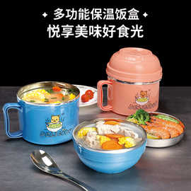 厂家直销不锈钢饭盒保温便携上班族可爱便当盒学生餐盒带盖快餐杯