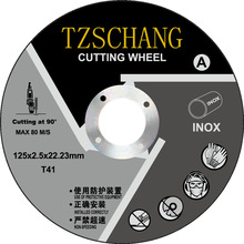 厂家125*2.5*22.23 角磨机砂轮片不锈钢树脂切割片手磨机角磨片