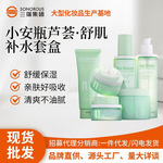 现货露兰姬娜小安瓶芦荟舒肌补水套盒护肤化妆品洗面奶水乳霜精华