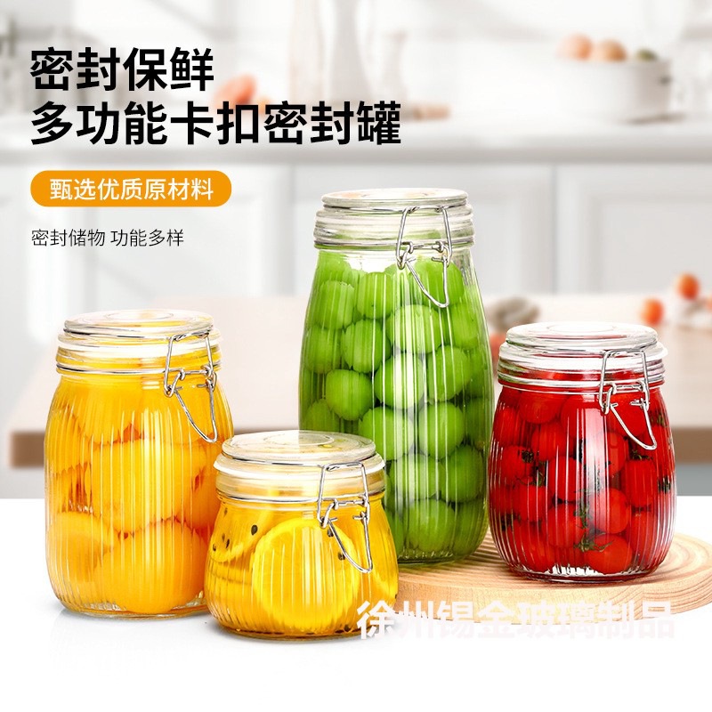竖条纹卡扣玻璃储物罐新款密封玻璃腌菜罐家用自制果酿泡菜罐