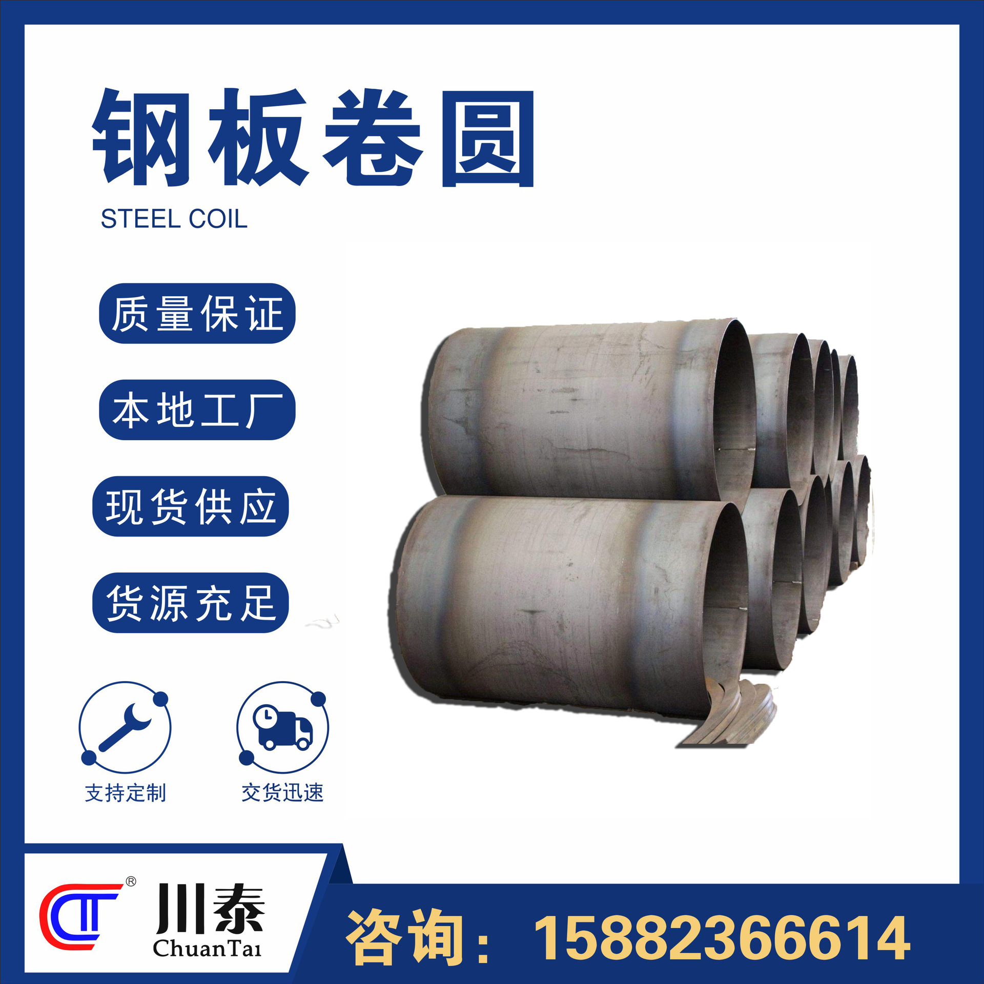 钢板卷圆折弯现货批发316L904L不锈钢热轧板按要求制作成都川泰