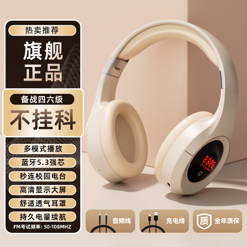 英语四六级听力耳机头戴式蓝牙FM调频AB大学考试专用耳机代发批发|undefined