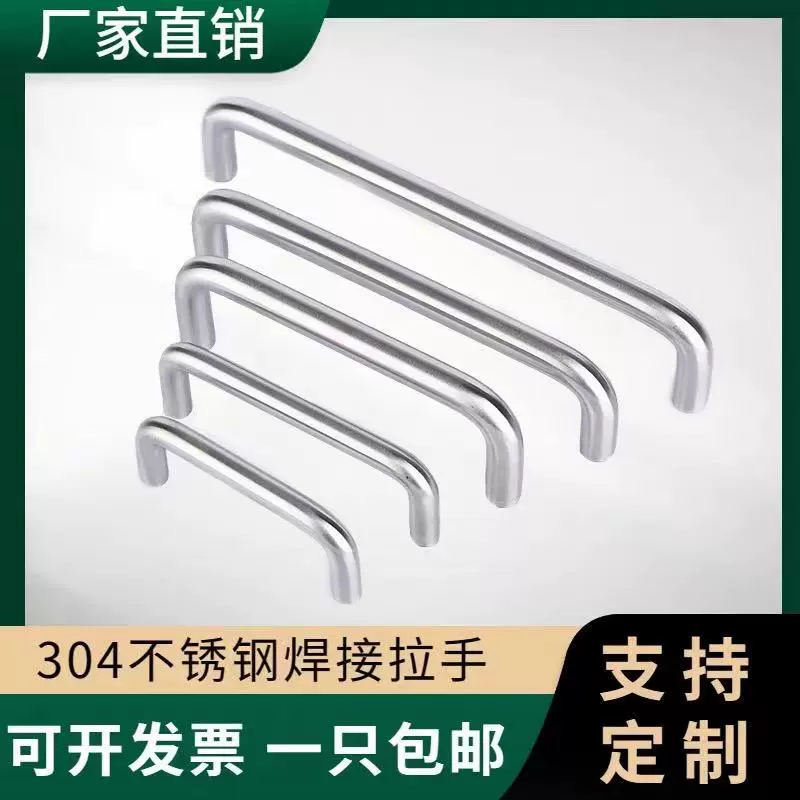实心橱柜机柜机箱金提手焊接钣配电箱手工业订制拉304把手不锈钢