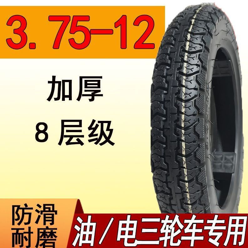 타이어 [품질 3가지 보증]_3.75-12 돔 8겹 두꺼워짐