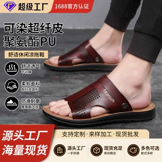 凉鞋男款大码PU皮防滑耐磨皮拖鞋沙滩鞋夏季高级感透气外穿时尚男