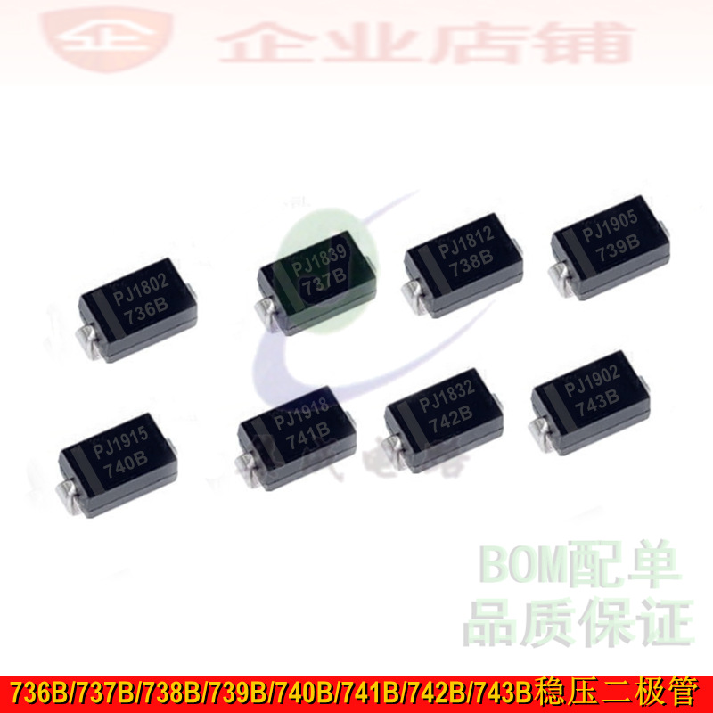 稳压二极管1SMA4763/764B/762/761/760/759/758/757/756/753/752