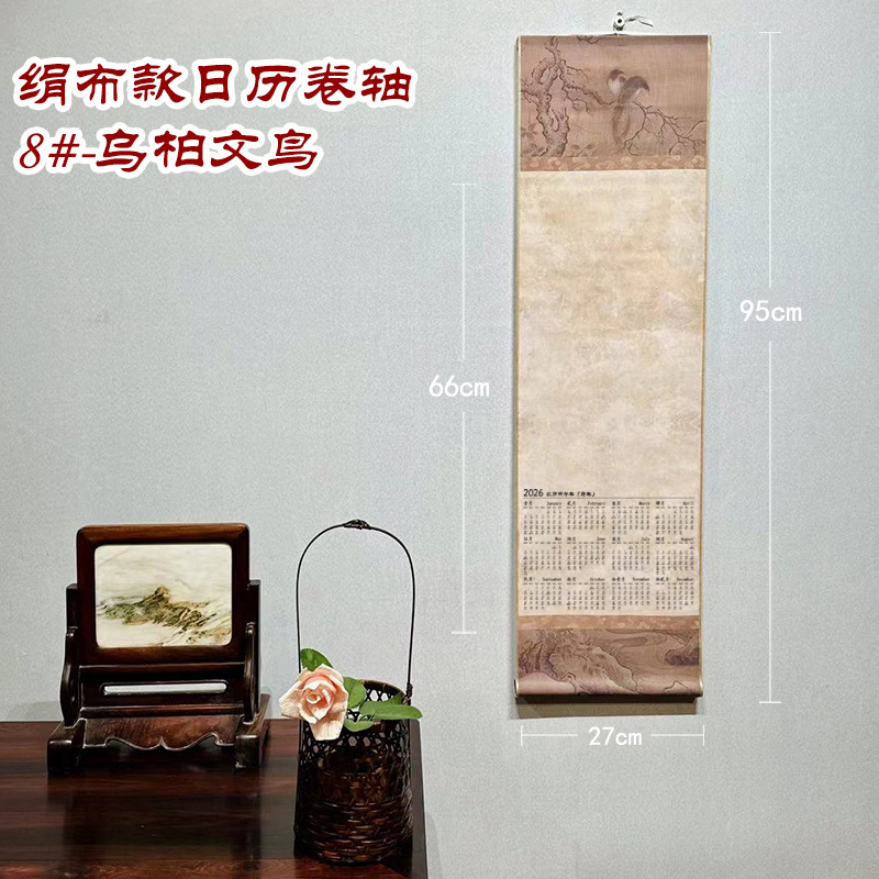 新しいカレンダー 2026年 ライスペーパー壁掛けカレンダー バティック無地 レッドスクロール 中国絵画書道年鑑 壁掛けカレンダー 卸売|undefined