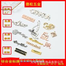 廠家生產字母帶腳標牌 壓鑄電腦包裝飾五金配件銘牌 logo合金銘牌