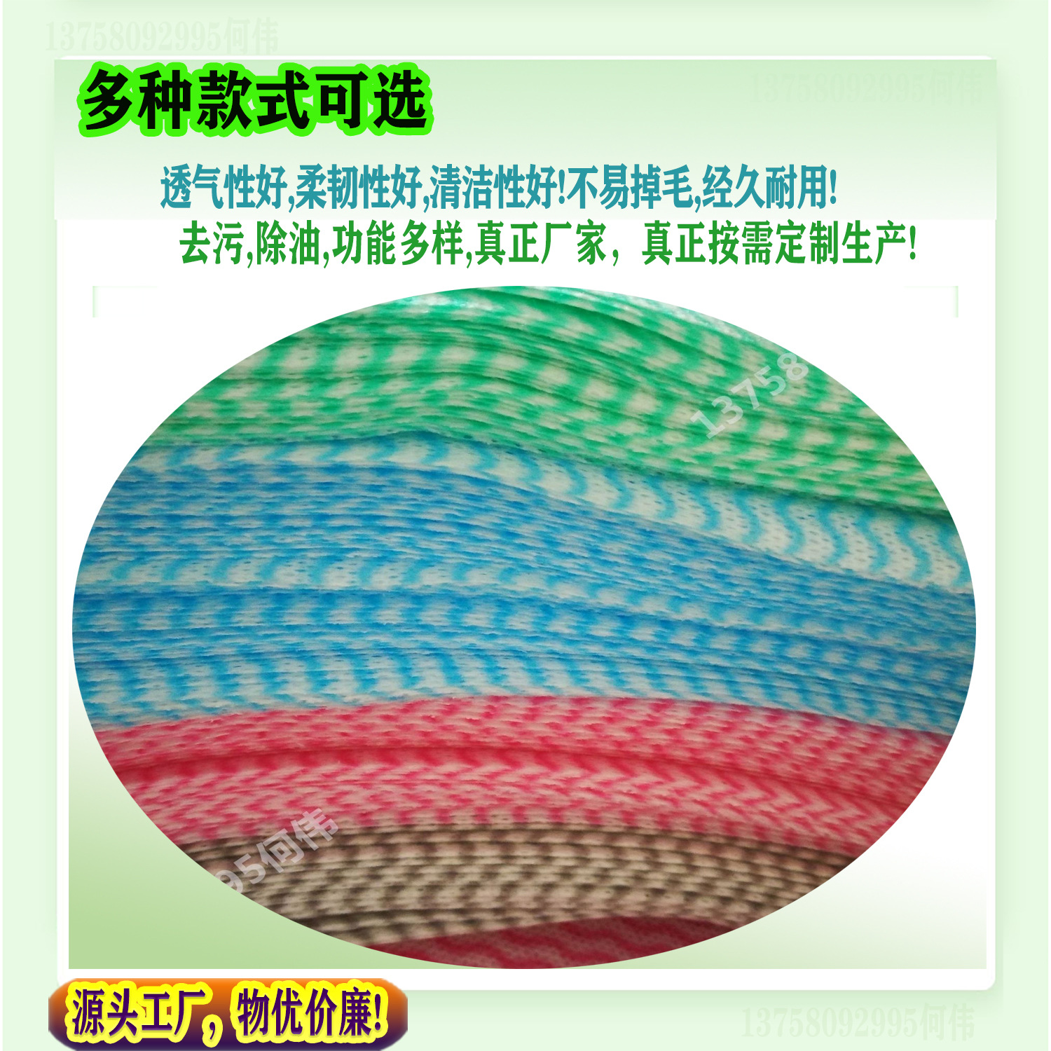 波浪纹清洁抹布