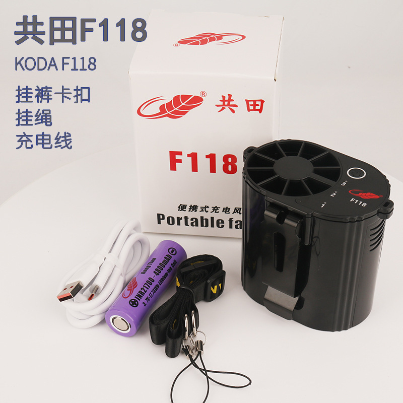 共田新品腰掛けファンf118充電首腰掛けバナナ扇風機工事現場扇風機大風力降下神器|undefined