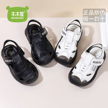 木木屋男童包头沙滩凉鞋2022夏季新款防踢软底中小童宝宝学步凉鞋