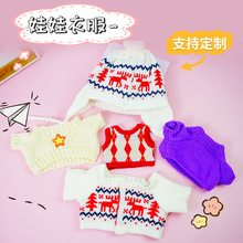 labubu拉布布娃衣20cm毛线手工编织钩针diy礼物玩偶衣服厂家定做