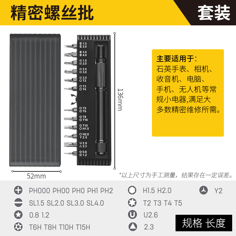 Reloj destornillador conjunto desmontaje portátil casero gafas reparación de teléfonos móviles pequeños destornillador conjunto de herramientas