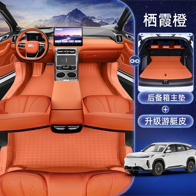 Modelə uyğun ayaqaltı — M7 Car Modification Interior, Special Carpet - galaxy-m7-package-single-layer-floor-mat-trunk-main-mat-please-note-the-color-when-placing-an-order