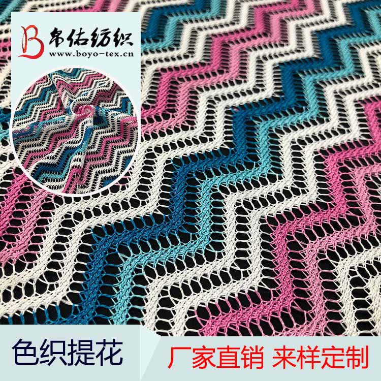 经编色织弯条镂空提花民族风春秋夏流行时尚女装窗帘桌布装饰面料