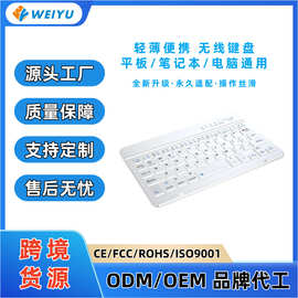 新款跨境无线蓝牙静音迷你外接手机iPad华为小米电脑键盘办公超薄