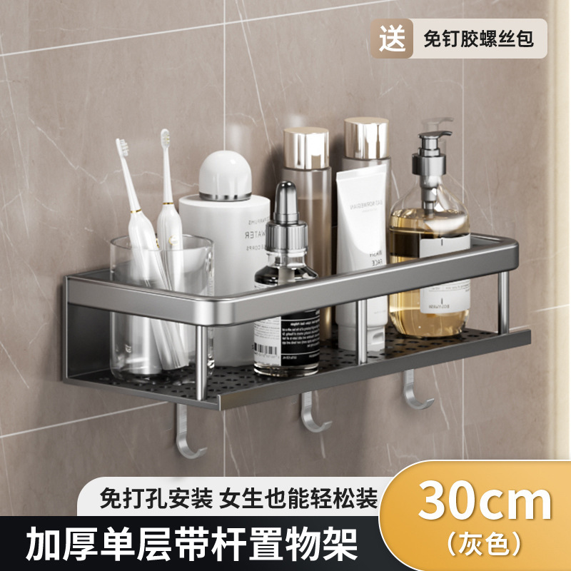 Estante de baño gris de pistola, baño de pared sin perforación, baño, lavabo, estante de almacenamiento en la pared