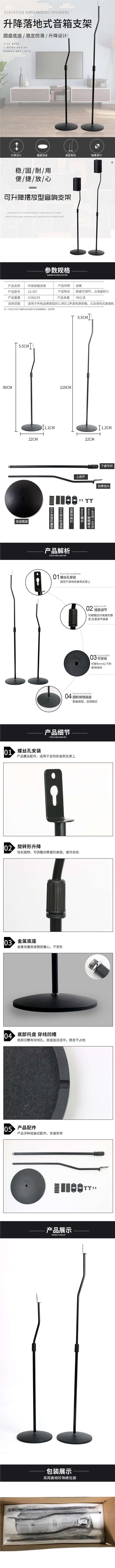 Surround Speaker Floor Stand Satellite Shelf Bookshelf Tripod Audio Stand Hanging Rack Metal Lift Bracket