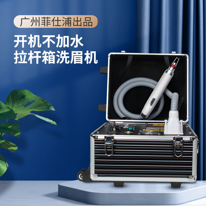 Portable Suitcase-Style Waterless Eyebrow Washing Machine, High-Power Tattoo Removal, Spot Lightening, Yellowing Removal, Skin Rejuvenation, Oil Removal Manufacturer