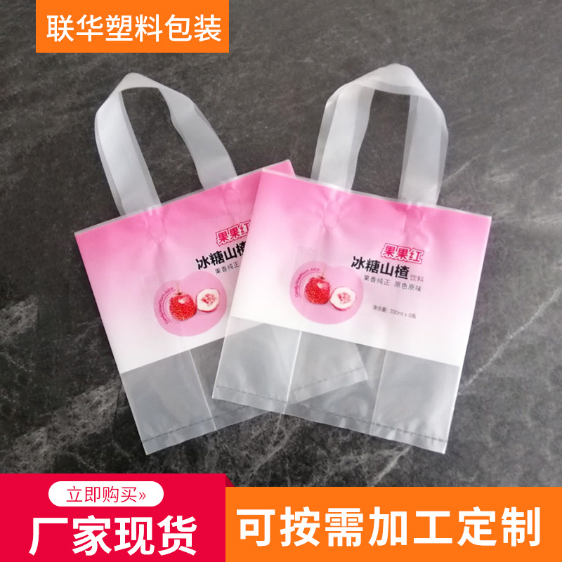 现货打包带啤酒饮料礼品袋加印logo易拉罐6连包加厚塑料手提袋