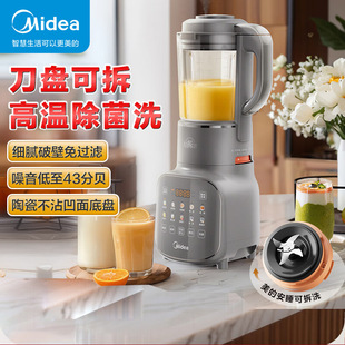 Midea Pb10S46 Blender for Home Use, 1.75L Large Capacity Multifunctional Food Processor, Soy Milk Maker, Fully Automatic Juicer