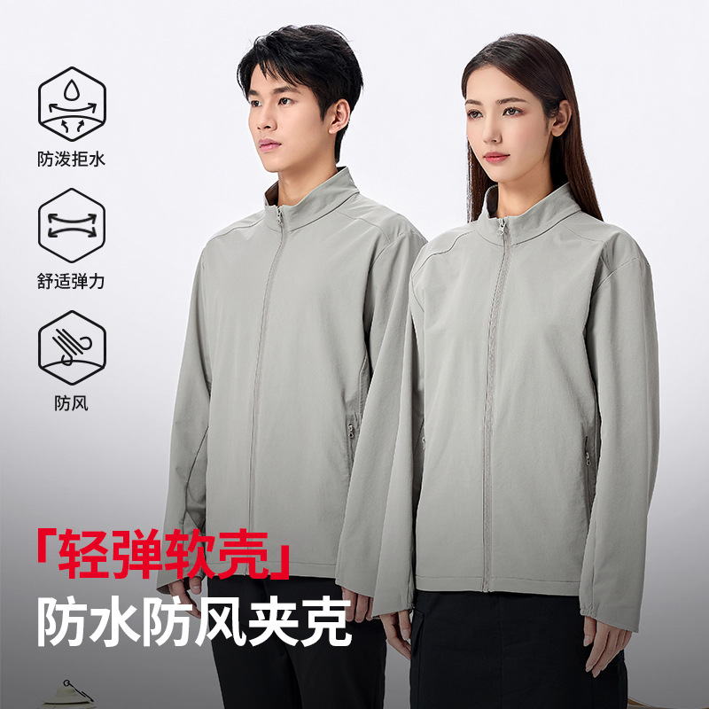 26 New Du Jia Di Lightweight Softshell Jacket, Autumn/Winter Water-Repellent, Stand-Up Collar, Business Commute, Customizable Workwear for Employees