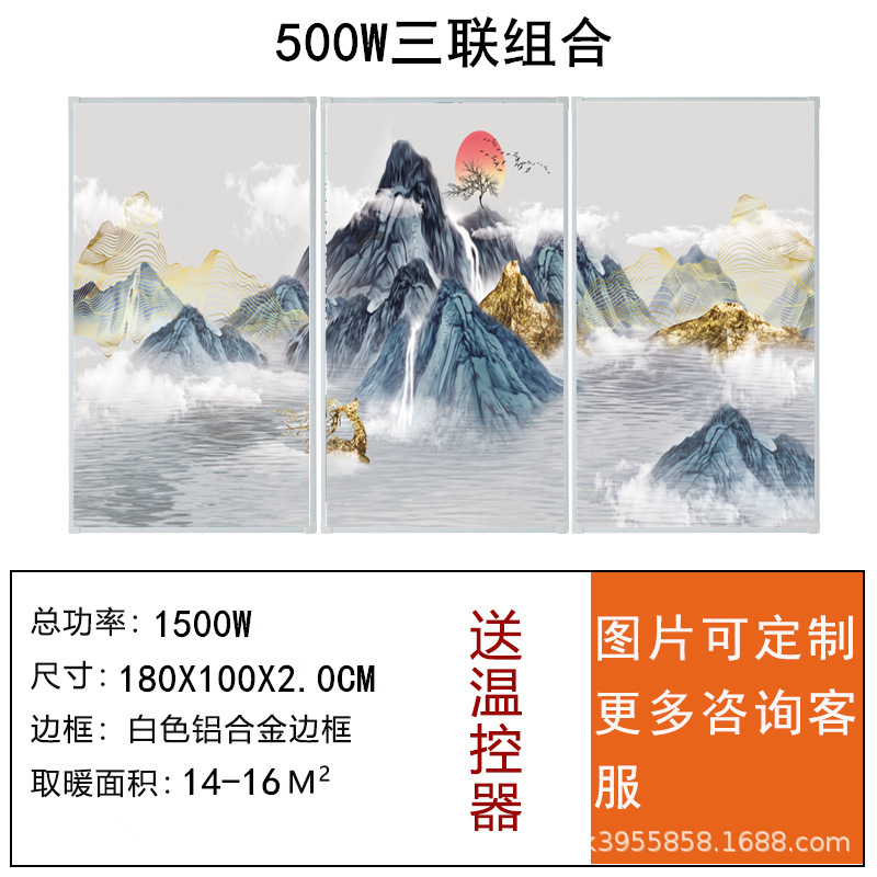 批发石墨烯碳晶墙暖壁画取暖器家用节能速热壁挂式取暖装饰暖气片|undefined