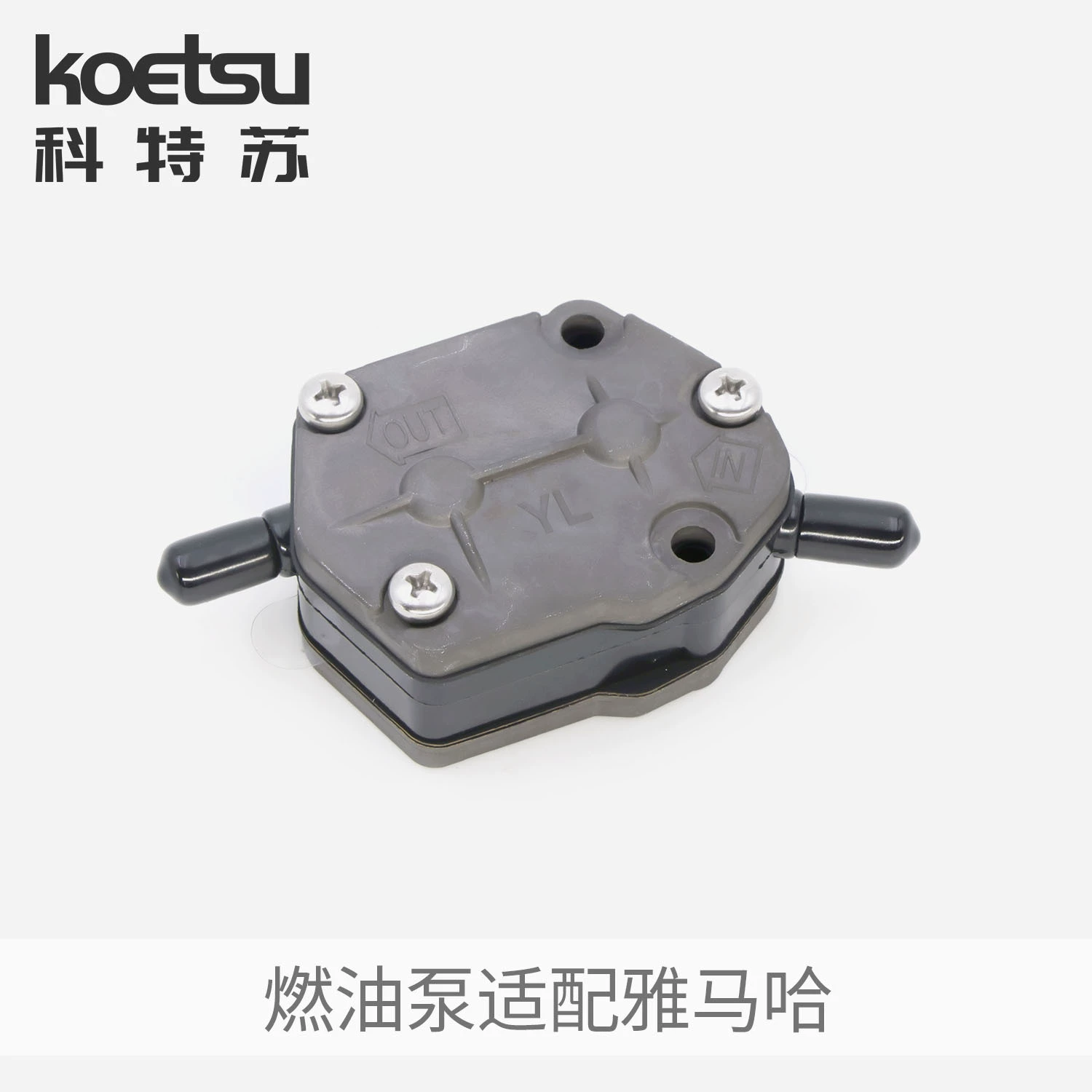 Компонент топливного насоса KOETSU Kotsu подходит для бензинового насоса Yamaha Erser Fisher Fisher Fisher Fisher