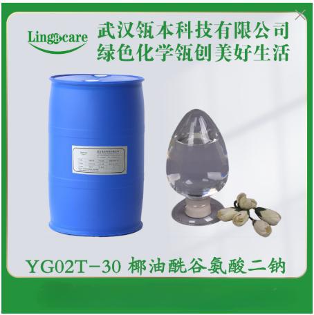 椰油酰谷氨酸二钠 含量:30% CAS:68187-30-4 氨基酸型表面活性剂